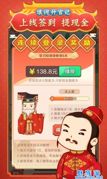 填词升官记游戏红包版