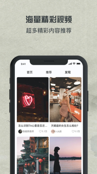卜大师软件官方版