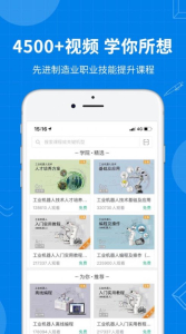 海渡职校app安卓版 v4.2.1 screenshot 1