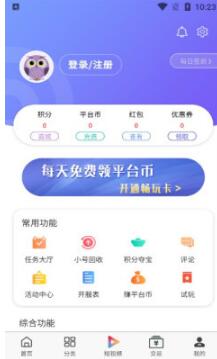 大圣手游盒子官方版