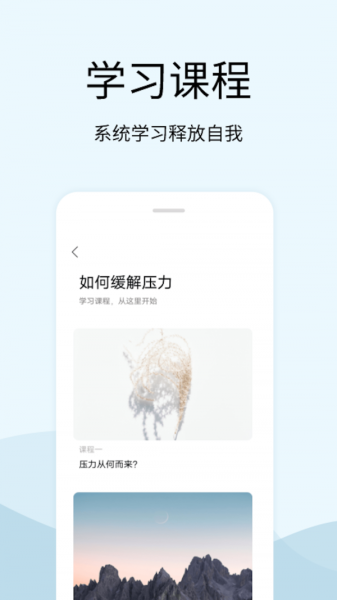 情绪减压解压器app手机版