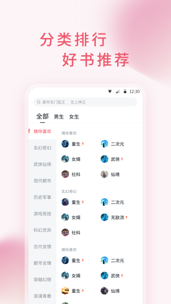 三鱼小说最新版app