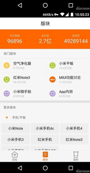 小米社区3.0安卓版