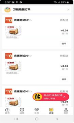 筷熊外卖app安卓版
