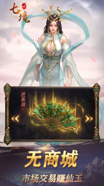 七境之绝世王者手游官方版