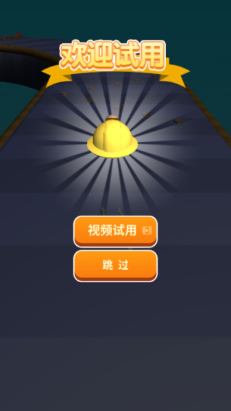 奔跑吧游戏安卓手机版