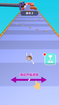 奔跑吧游戏安卓手机版 v1.0 screenshot 1