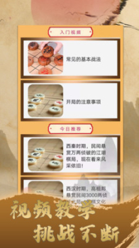 乐玩中国象棋游戏红包版下载 v1.0 screenshot 1