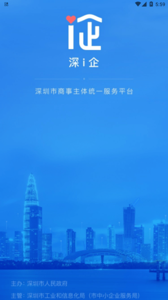 深i企精准服务企业下载手机版
