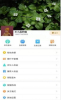 共享苗木软件官方版 v1.0.0 screenshot 2