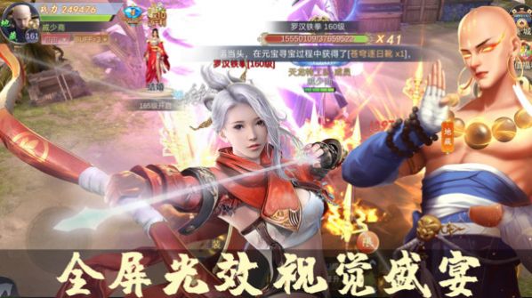 笑傲天龙之入世历劫手游官方版 v1.2 screenshot 1