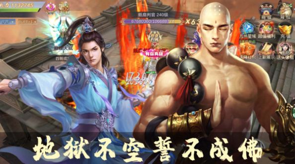 笑傲天龙之入世历劫手游官方版