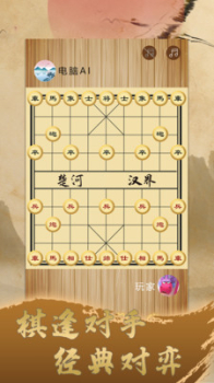 乐玩中国象棋游戏红包版下载 v1.0 screenshot 3