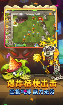 植物大战僵尸2国际版下载最新版本 v3.1.5 screenshot 2