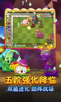 植物大战僵尸2国际版下载最新版本 v3.1.5 screenshot 3