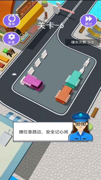 挪车我最行游戏领红包版