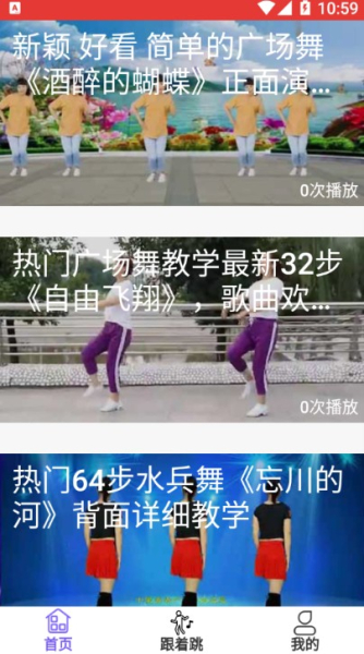 广场舞DJ音乐app安卓版