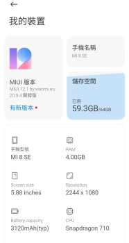 小米miui eu版12.1 20.9.4系统正式版 screenshot 2