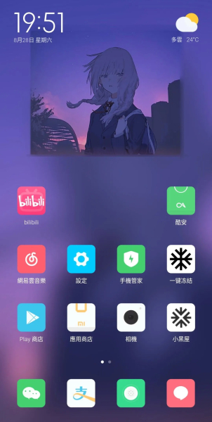 小米miui eu版12.1 20.9.4系统正式版