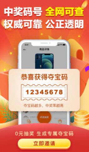 天天0元购app安卓版