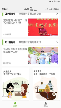 定州惠农官方版app v1.2.7 screenshot 3