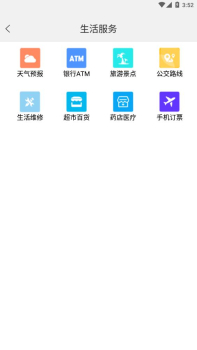 定州惠农官方版app v1.2.7 screenshot 1