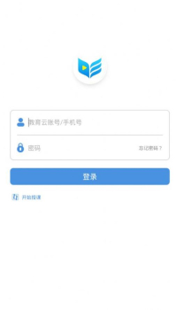 扬州智慧学堂平台app下载学生版最新版 v6.8.1 screenshot 1