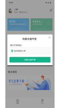 青志成长守护孩子端app手机版 v1.0.2 screenshot 2