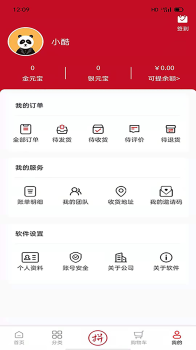 臻德品酷app手机版 v1.5.4 screenshot 2