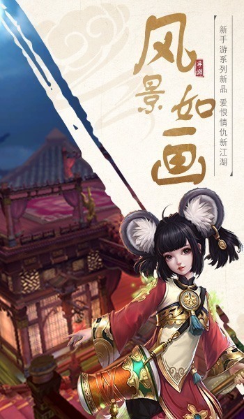 逍遥游之伏神剑决手游官方版下载