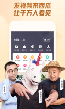 西瓜视频下载新版本 v7.7.0 screenshot 1