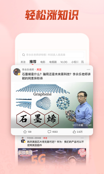 西瓜视频下载新版本 v7.7.0 screenshot 2