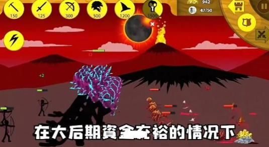 火柴人战争荣耀游戏下载安装1.0.1 screenshot 2