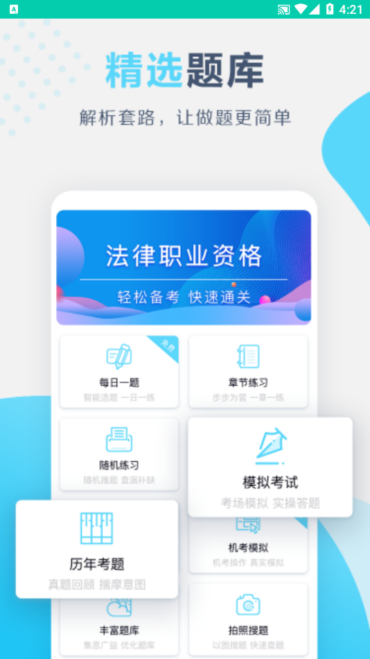 百育云课堂app手机版