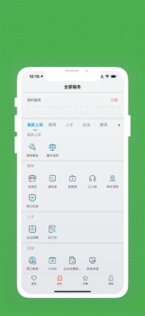 重庆两江新区app手机版 v3.3.3 screenshot 1