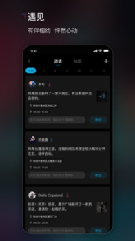 响响社交app最新版 v0.8.0 screenshot 1