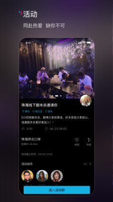 响响社交app最新版