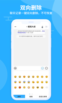 思语聊天手机版app v2.4.3 screenshot 2