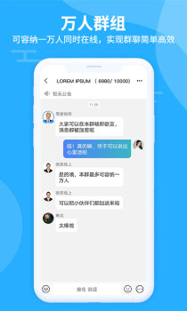 思语聊天手机版app v2.4.3 screenshot 1