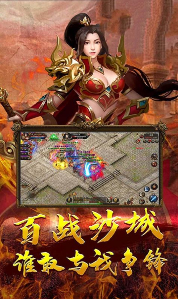 号令天下传奇手游高爆版下载