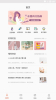 乐儿宝软件手机版 v1.0 screenshot 3