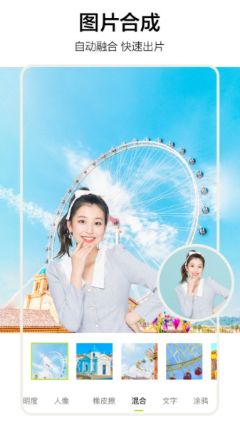 手机P图修图软件下载安卓版