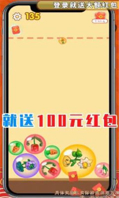 花花爱合成红包版2023游戏