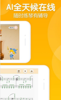 来音智能陪练软件苹果版 v3.1.1 screenshot 1