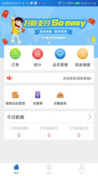 网联嘉APP官方版 v1.0 screenshot 1