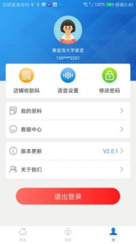 网联嘉APP官方版 v1.0 screenshot 3