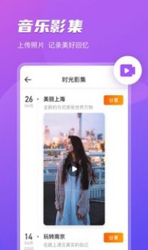 开心相册制作下载手机版