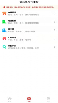 九运铺app手机版 v1.0.0 screenshot 1