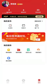 九运铺app手机版 v1.0.0 screenshot 3