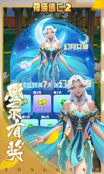 神庙逃亡2辞暑迎秋游戏最新版下载